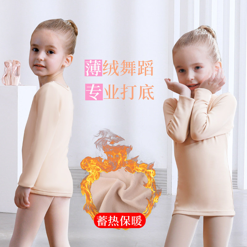 Children's flesh-colored bottoming clothes autumn and winter dance clothes plus velvet warm thickening bottoming shirt girls skin color invisible tights