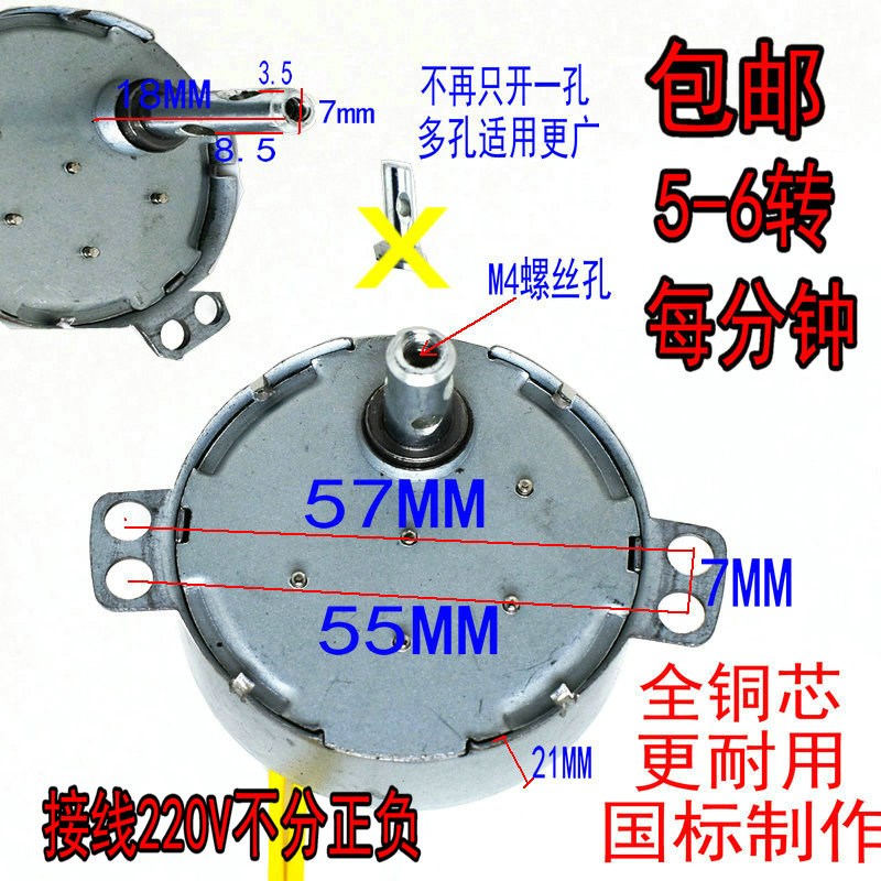 Universal beauty Emmett diamond electric fan ecstasy synchronous motor wall fan floor fan-type fan fitting motor