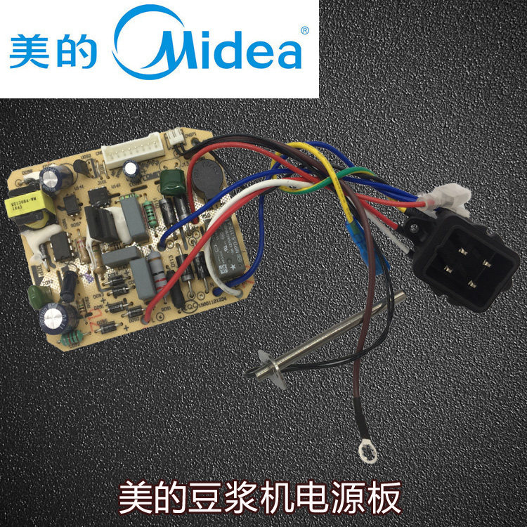 Beautiful soybean milk machine power supply DJ12B-DEG1 DJ12B-DEG1 DJ12B-DEG2 DE12G24 DE12G24 board computer motherboard