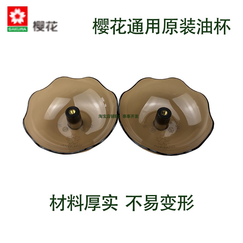 Cherry Blossom SCR Extractor Hood Original OLD OIL COLLECTING CUP ROUND OIL CUP OIL CUP PICK UP OIL CUP COLLECTION OIL PAN ACCESSORIES