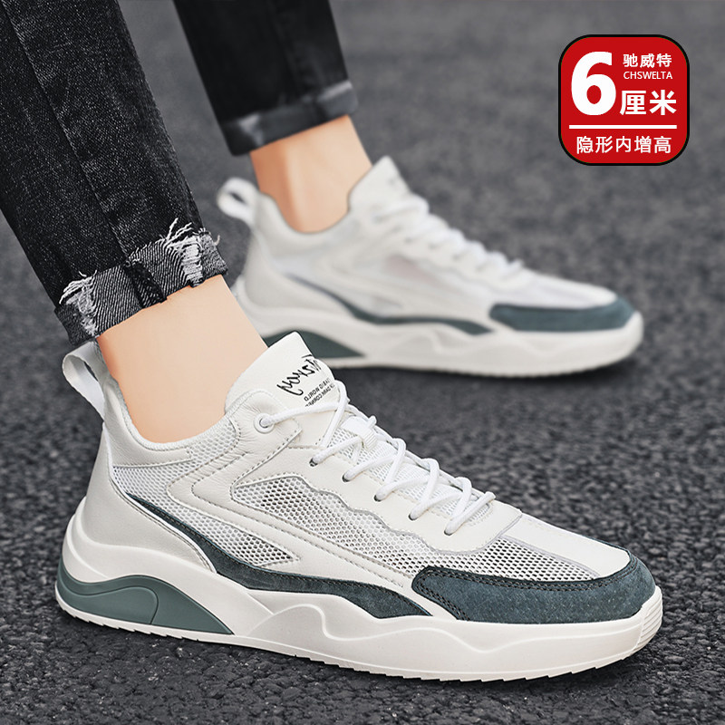 Height-increasing shoes men's trendy shoes 6cm heightened leather sports casual shoes summer breathable mesh all-match small white shoes for men