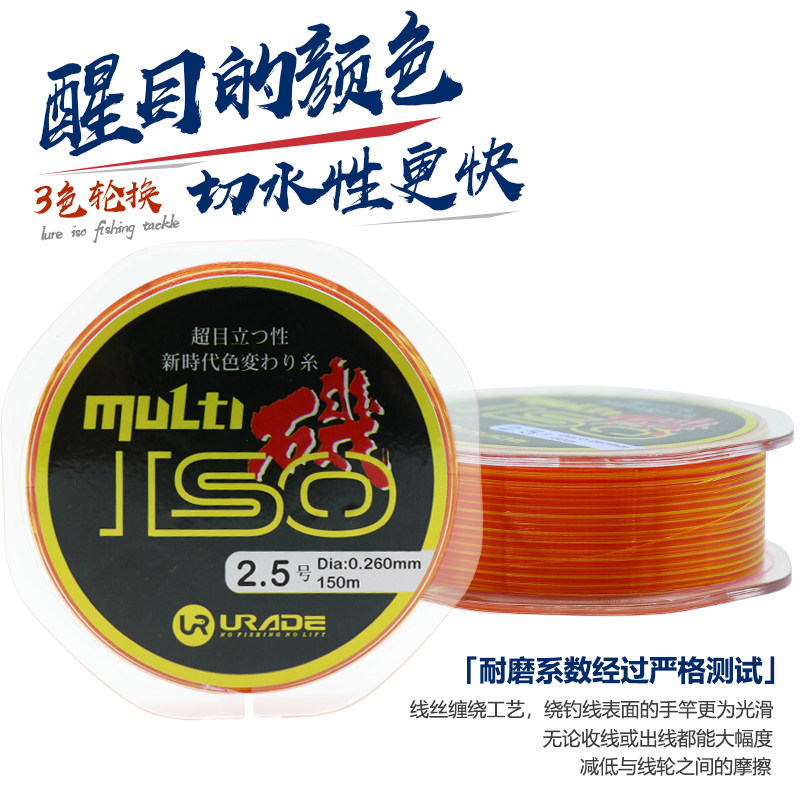 Iso Fishing Line Main Line Strong Lali Fishing Line Sea Fishing Supplies Soft Raft Fishing Road Subthrow Rod fishing line 150 m