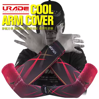 URADE sleeves ice cool sleeves Summer men's and women's ice silk hand sleeves outdoor riding sunscreen gloves Anti-UV supplies