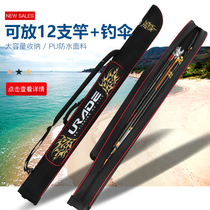 Rod bag 1 25 meters hard shell fish bag multi-functional new hand rod bag rod bag ultra-lightweight umbrella bag rod bag all-in-one