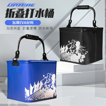 urade bucket fishing Folding thickened rock fishing bucket One-piece with rope sea fishing equipment Small fish bucket