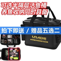 Fishing box Fishing box Multi-function Luya storage box Luya live fish box Sea fishing bucket thickened fish bucket with oxygen