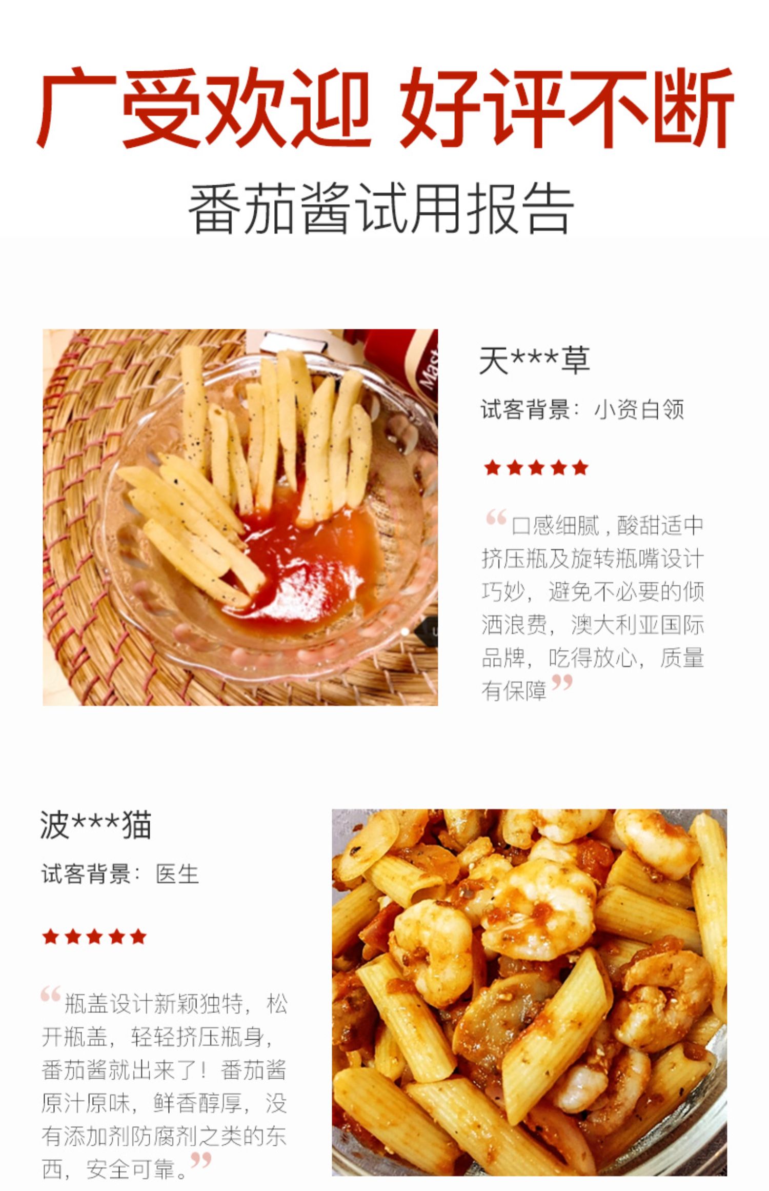 澳洲进口家用挤压瓶装番茄酱560g