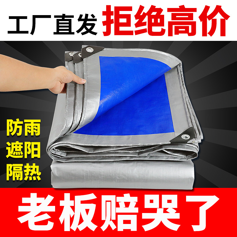 Rain-proof cloth thickened waterproof sunscreen tarpaulin plastic shading electric car outdoor sunshade oil cloth Tarpaulin Van canvas-Taobao