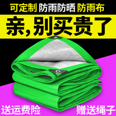 Брезент 防水布加厚防晒篷布快递电动车 Bameeyawr