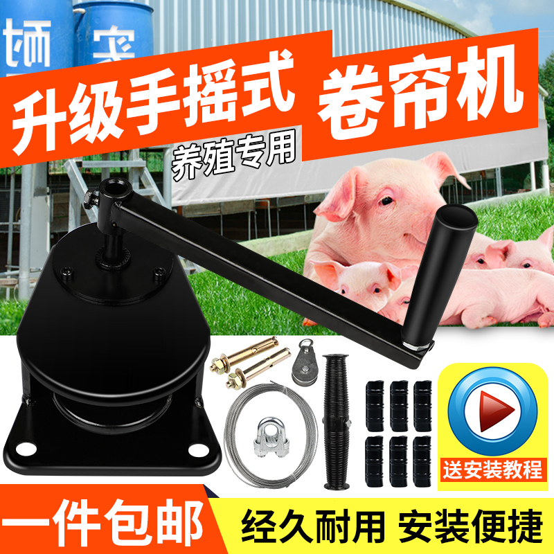 Greenhouse Roll Film Machine Roller Shutter Machine Manual Hog Breeding Farm Greenhouse Accessories Vegetable Top Turbine Rocking Film machine to release ventilator