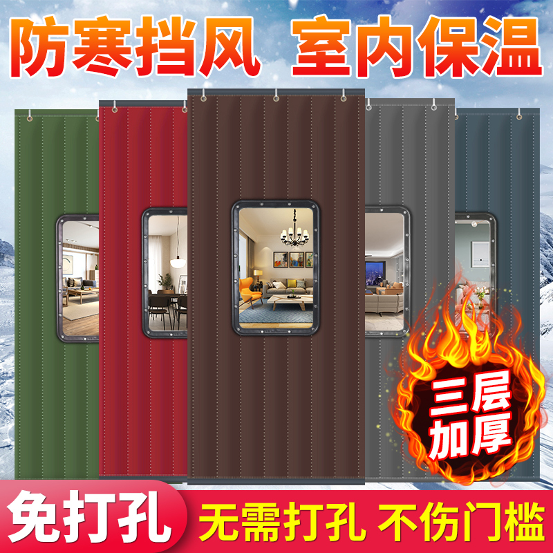 Household Cotton Door Curtain, Thickened for Winter, Cold-Proof and Warm, Partition Curtain, No Drilling Required, Commercial Soundproof, Windproof, Thermal Insulation, Wind-Blocking Curtain