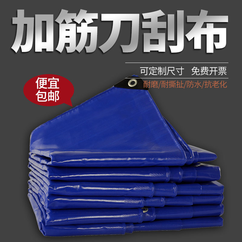 Swave cloth waterproof cloth and sun proof thick truck oil fabric shade canvas PVC high fields cloth to shield rain