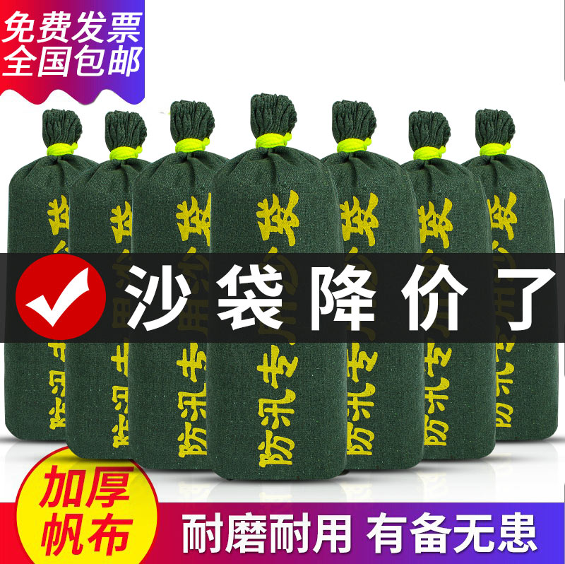 Flood prevention special sandbag household flood control sandbag can be customized to thick waterproof cloth canvas sandbag