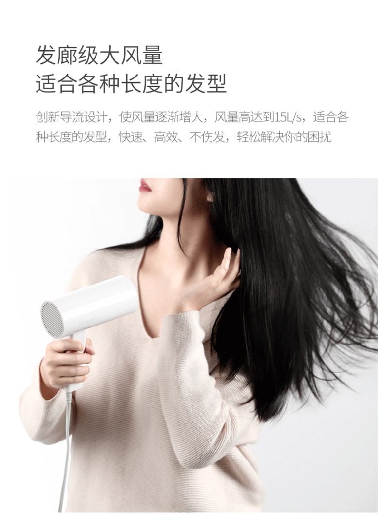 小米生态链 Reepro 负离子吹风机  便携可折叠 图4