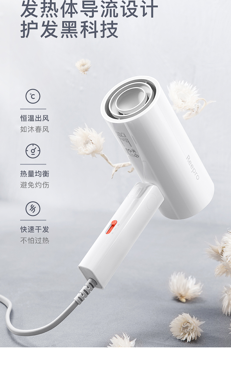小米生态链 Reepro 负离子吹风机 便携可折叠 图7