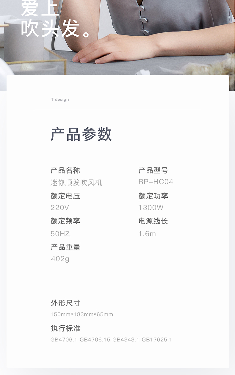 小米生态链 Reepro 负离子吹风机 便携可折叠 图14