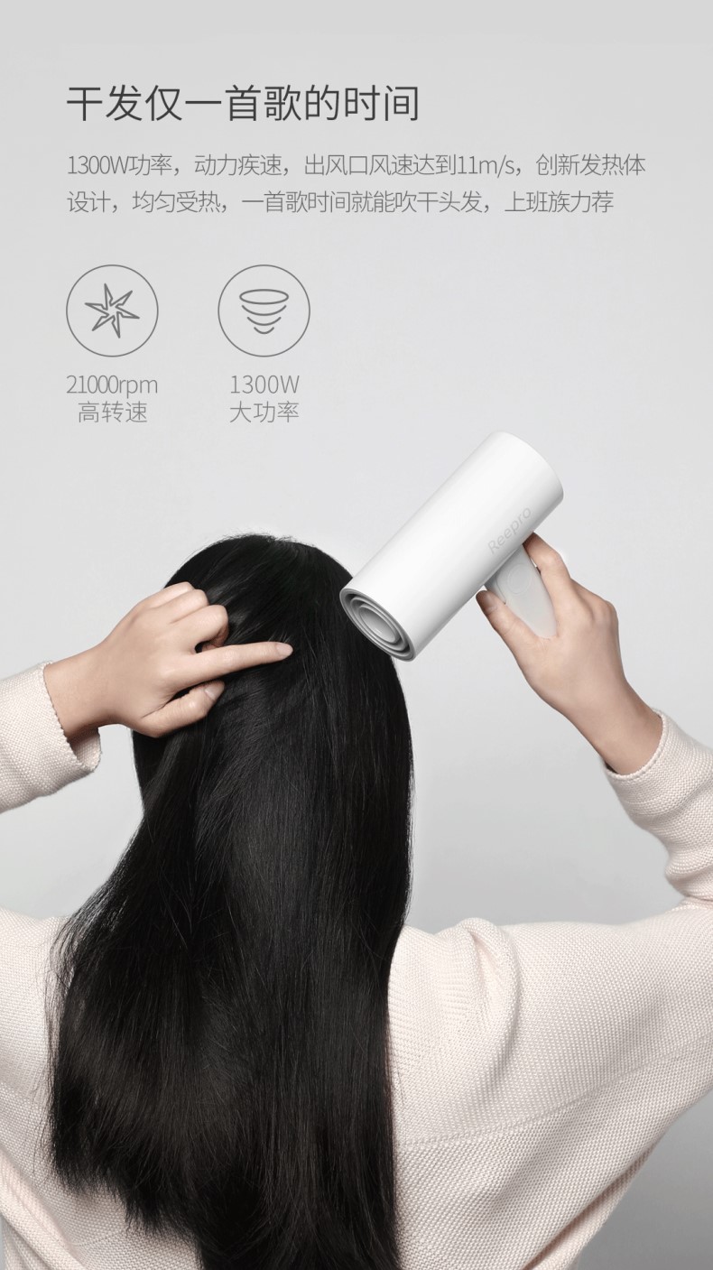 小米生态链 Reepro 负离子吹风机  便携可折叠 图6