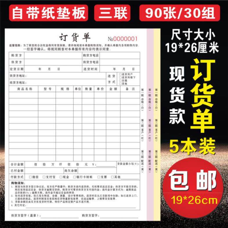 [USD 5.96] Food Delivery Form Shipment Copy Hardware Store