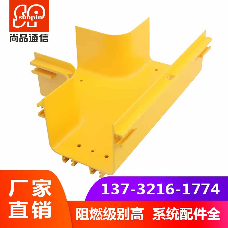 Computer room wiring optical fiber channel tee 120mm flame retardant plastic tail fiber channel horizontal tee connector manufacturer direct sales