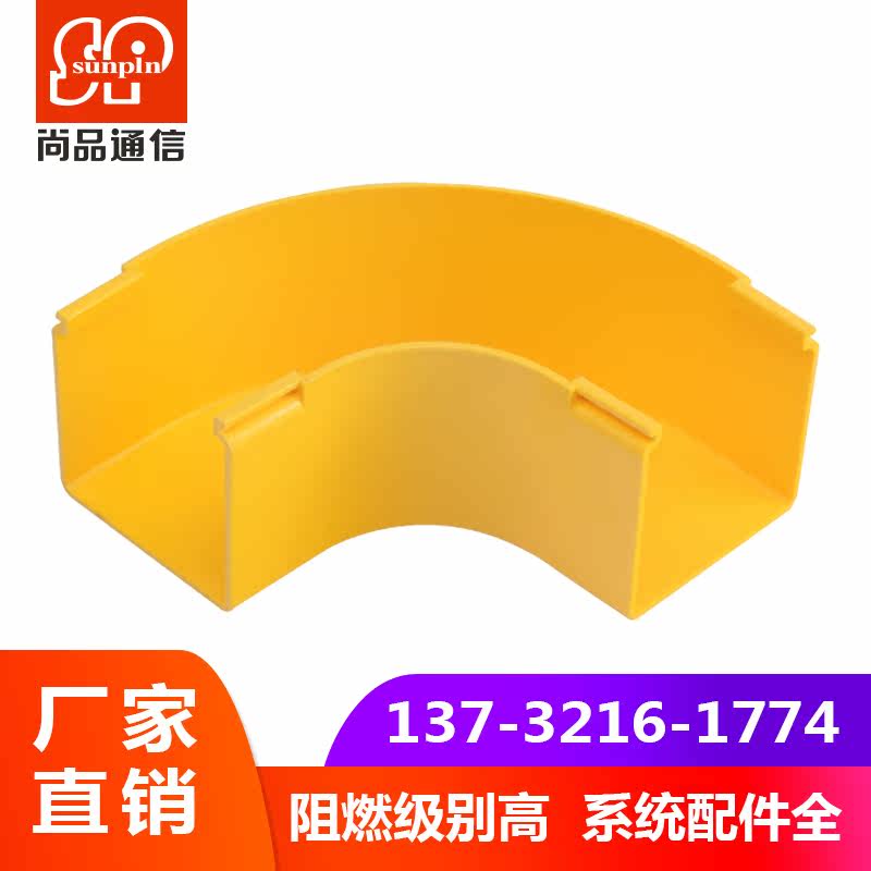 Communication machine room fiber slot accessories screw-free installation of tail slot turning dedicated joint 60mm 90 degree bend