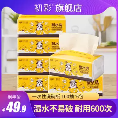 First color kitchen extraction toilet paper 100 draw 6 packs of dishwashing paper kitchen oil stickers extraction toilet paper toilet paper home Box