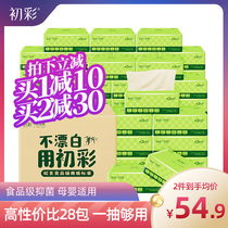 First color bamboo pulp color paper 28 packs of household paper primary color hand wipe whole box affordable household tissue home towel