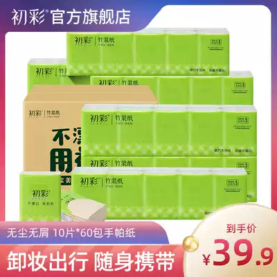 First color bamboo pulp paper Non-bleached non-fluorescent portable carry paper handkerchief 10 pieces * 60 bags