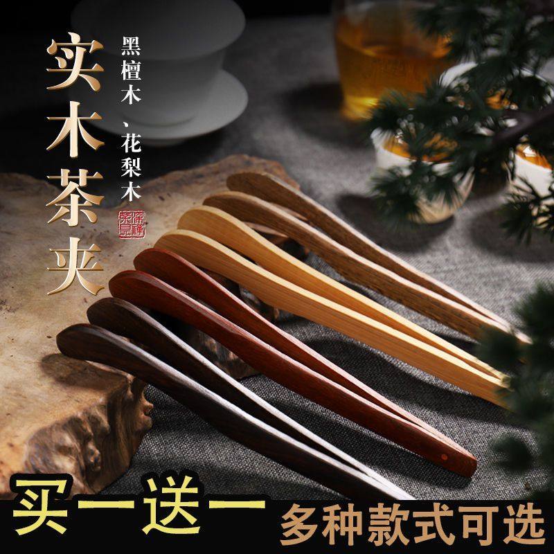 Tea cracker Gongfu tea accessories Tea Road non-slip cup clip tea drinking tool tea tea tea tea cup tweezers wood tea clip-Taobao