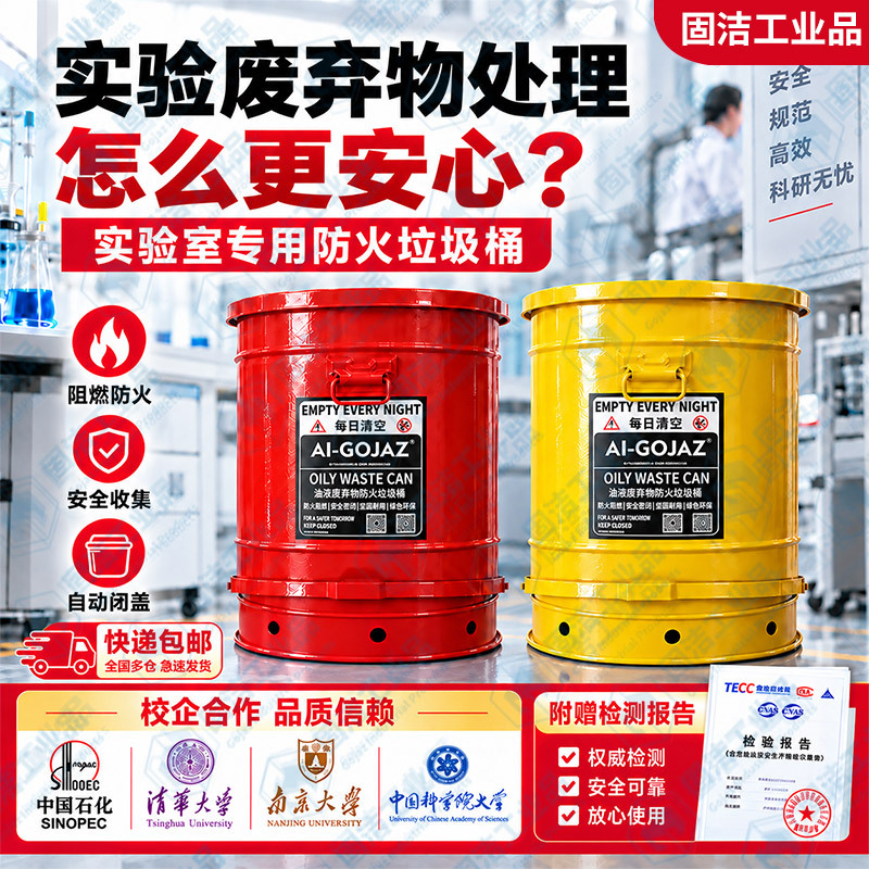 Aigujie Industrial Fire-Proof Trash Can Laboratory Special Hazardous Waste Chemicals Flame Retardant Explosion-Proof Bucket Foot-Operated Sealed Bucket Aigujie Industrial Fire-Proof Trash Can Laboratory Special Hazardous Waste Chemicals Flame Retardant Explosion-Proof Bucket Foot-Operated Sealed Bucket