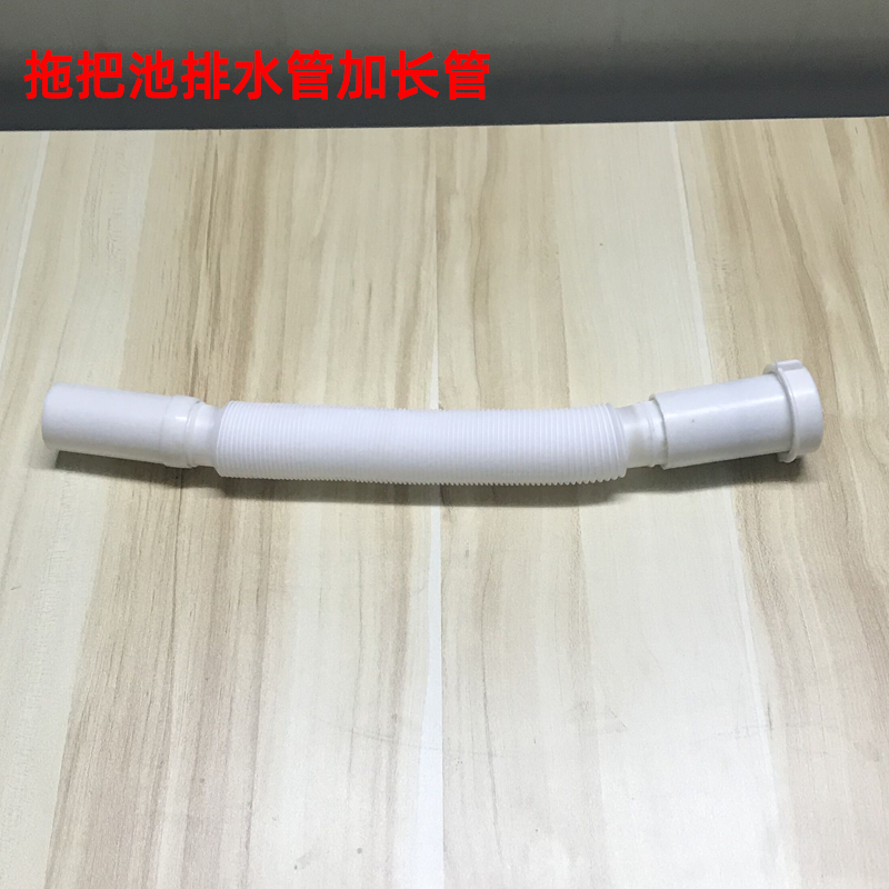 Mop pool drain pipe extension pipe (single shot not shipped)