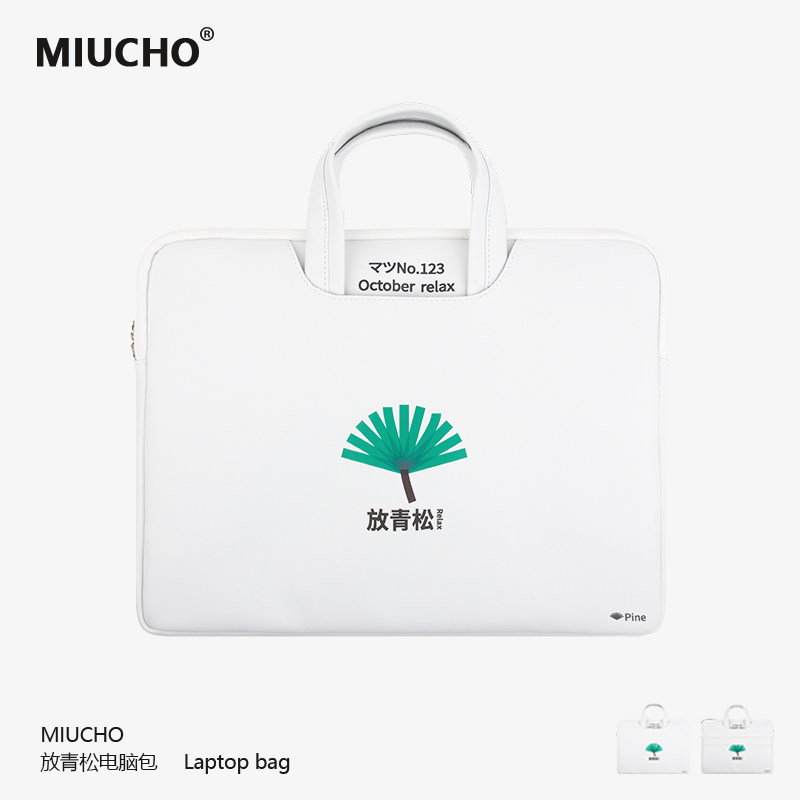 Let Qingsong apply Apple 13 3 inch 16 inch Lenovo Huawei 14 inch Xiaomi 15 6 inch fresh pen electric package