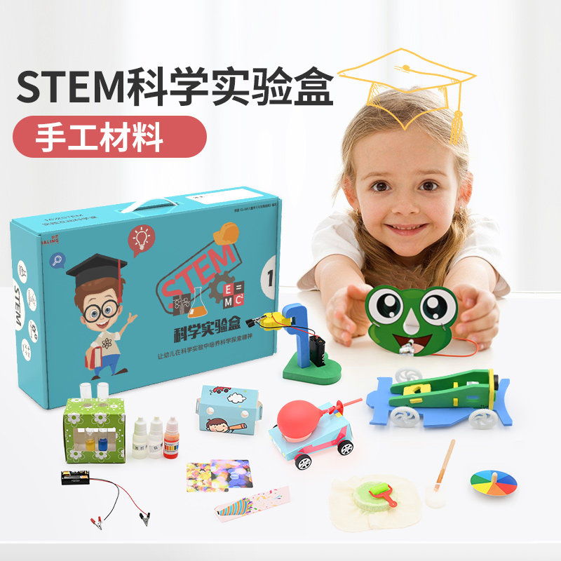 Children's home STEAM science test box set primary school kindergarten teaching materials handmade materials