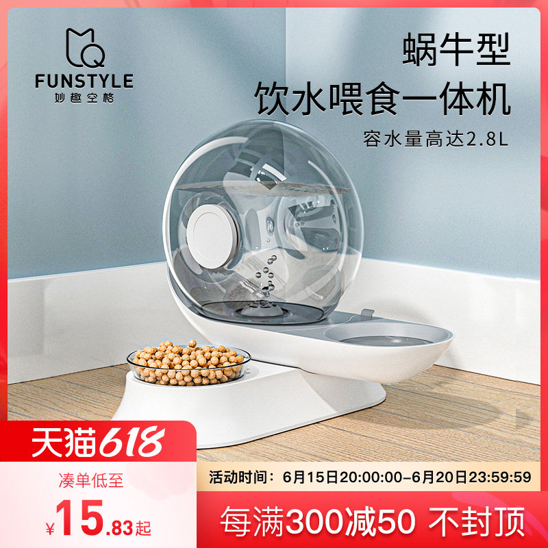 Pet kitty water dispenser Automatic cycle dogs Drinking water flow without plugging in water Snail Water Feeder Water Bowl