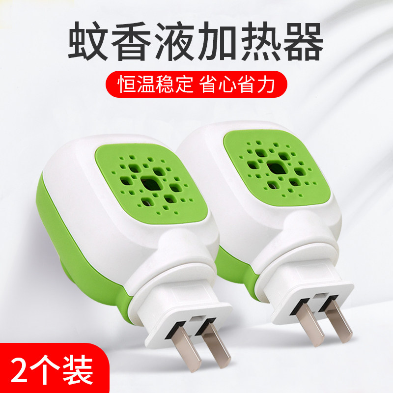 Yimeng electric mosquito coil liquid 2 heaters Electric mosquito coil mosquito repellent household plug-in with switch anti-mosquito repellent