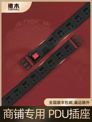 Demu PDU cabinet socket machine room lightning protection high-power metal shell special power supply row plug-in industrial wiring board