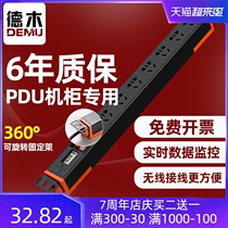 Demu PDU cabinet socket machine room row plug power supply engineering plug porous wireless 8-bit lightning protection industrial wiring board