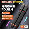 Demu special 5 hole black 10a industrial pdu cabinet