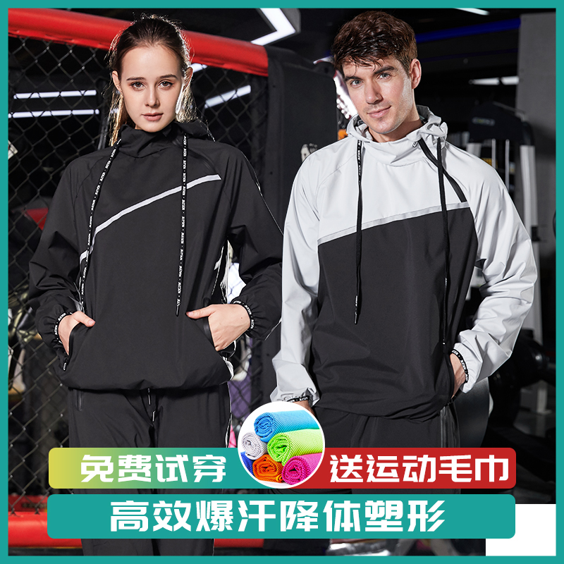 Sweat suit for men and women sports suit large size fitness fitness suit summer running sweaty control heavy sweat clothing