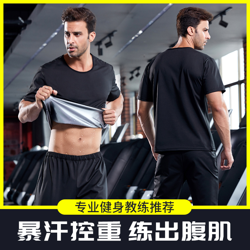 Sweat suit men's sports suit big size sweaty sweaty fat slimming clothes running gym, sweating short sleeves pops sweatpants