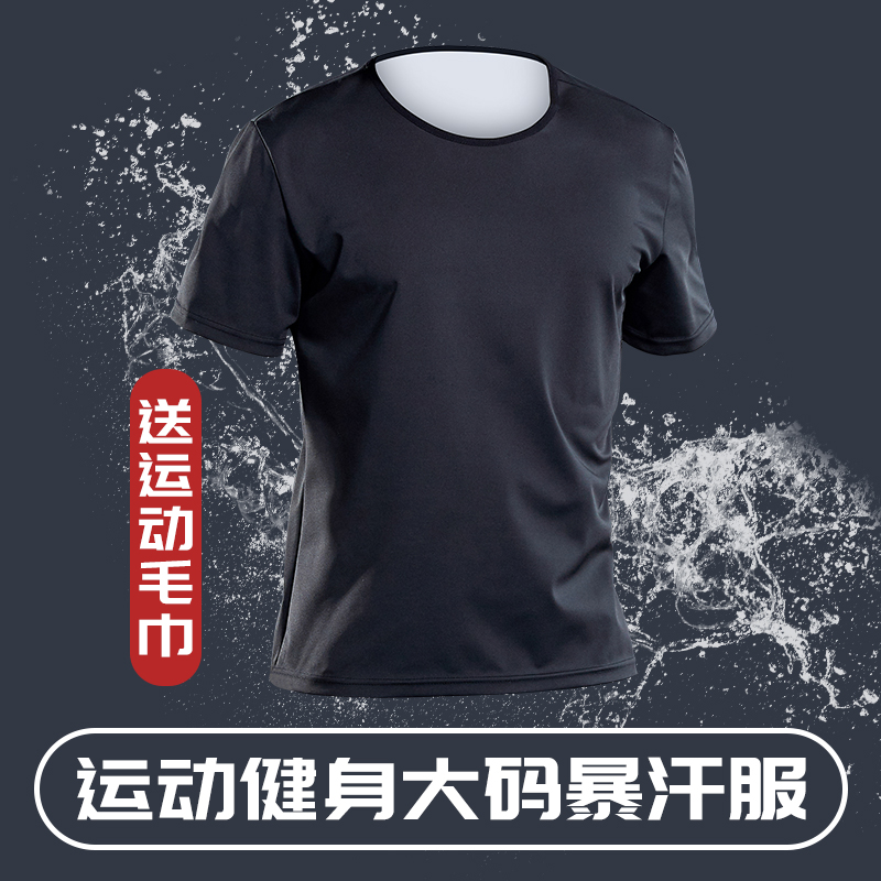 Sweat Suit Men Suit Large Size Weights Weight Loss Weight Loss Clothes Burning Fat Short Sleeve Running Fitness Sweating Sweats Sweatpants