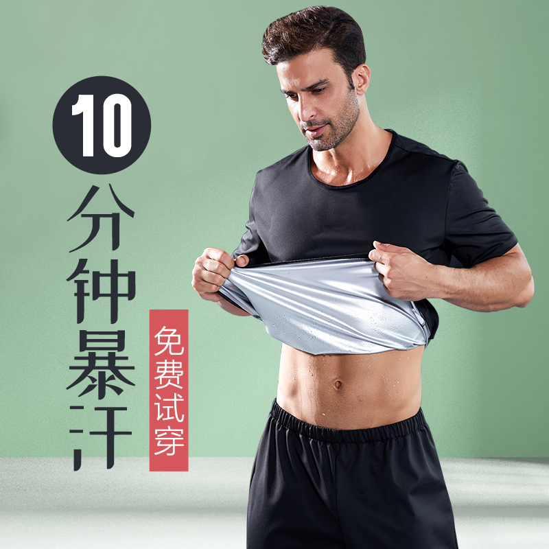 Sweat jacket men's suit plus size exercise short sleeve sweat suit running gym training sweat control weight control sweat suit