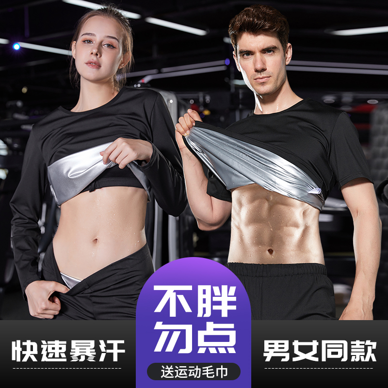 Sweatsuit men's explosive sweatsuit women's large size sports suit Fitness clothes Summer hair sweating downbody running sweatcontrol body clothes