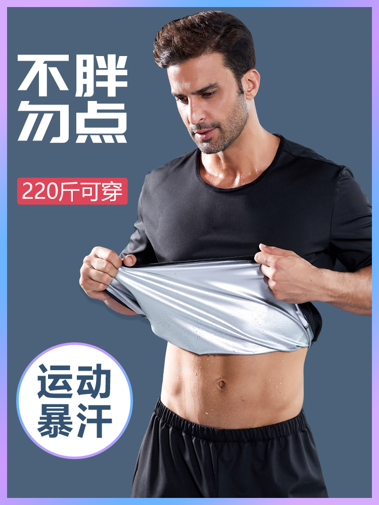 Sweat suit Men's suit Large size running sweat suit Sports top Gym training hot sweat summer sweat suit