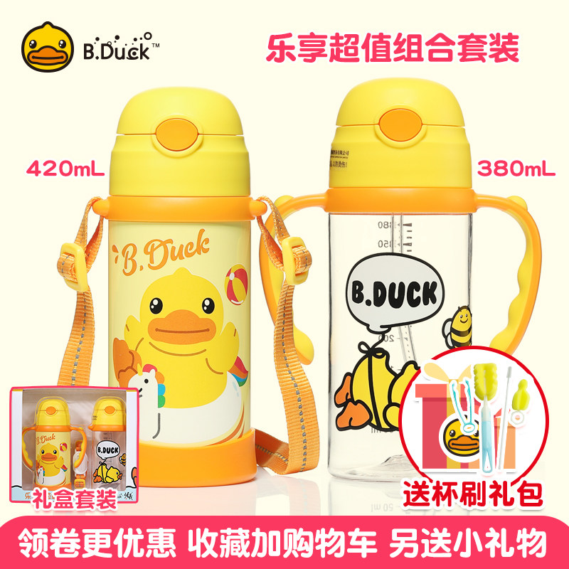 B Duck Little yellow duck Yule dual-use thermos bottle Stainless steel gift box set Student cute portable water cup