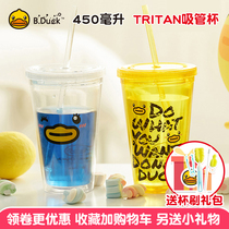  Dong Duck Zhou Dongyu Personal IP large capacity straw water cup tritan bottle grade adult water cup cup