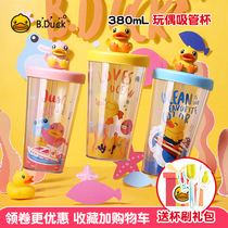  B Duck Little yellow duck straw cup Water cup Cute girl portable creative with duck duck cover cold water cup Summer cool cup