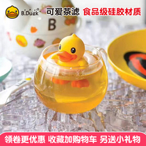  B Duck Little yellow Duck tea maker Small tea leak Tea artifact Cute creative office tea filter Tea filter