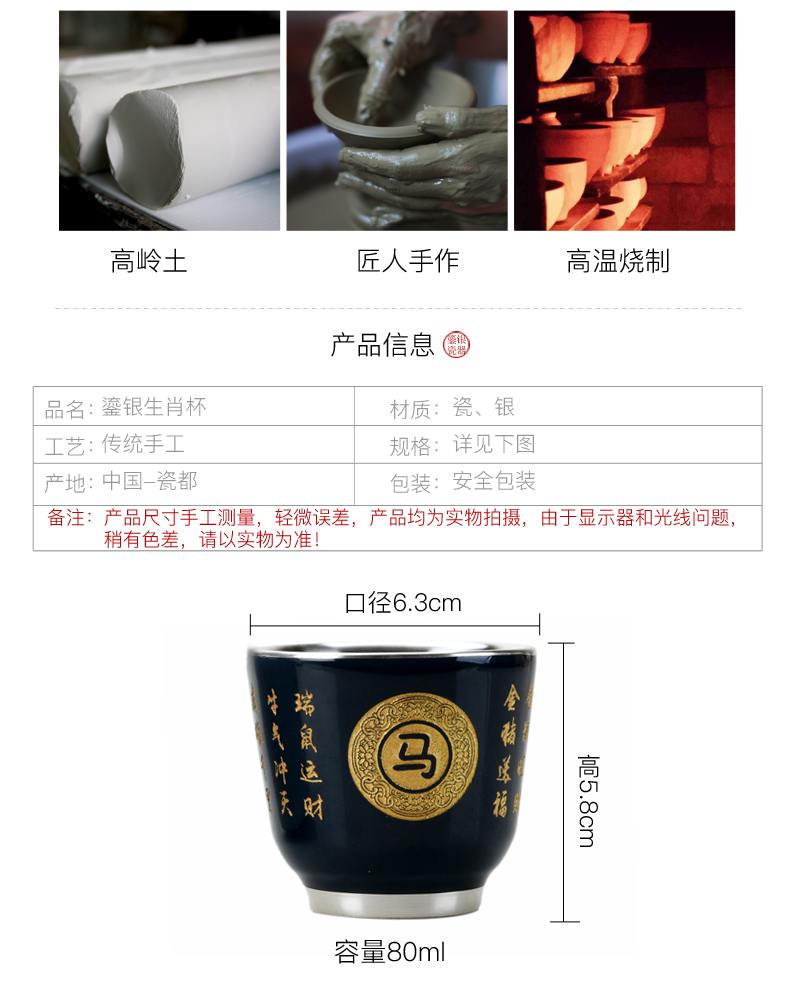 The Master cup single CPU benmingnian rat zodiac ceramic sample tea cup single lamp that kung fu tea bowl coppering. As silver cup