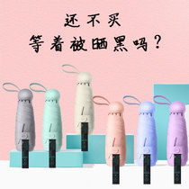  New sun umbrella sunscreen UV parasol womens summer ultra-light compact portable mini folding rain and rain dual-use umbrella