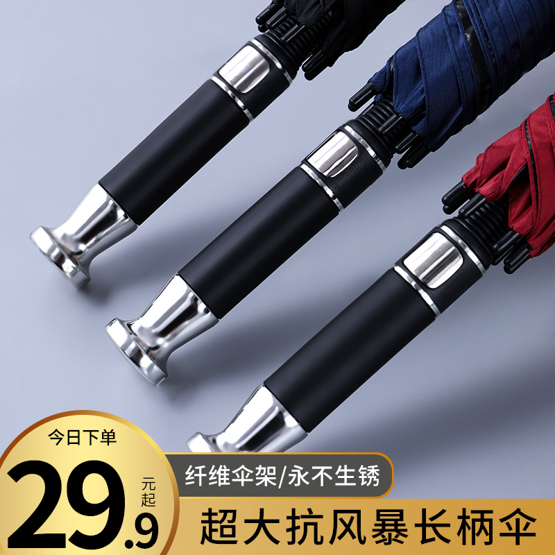 Long-handled umbrella Men's student handsome automatic Rolls-Royce large double barometer dual-use oversized straight umbrella